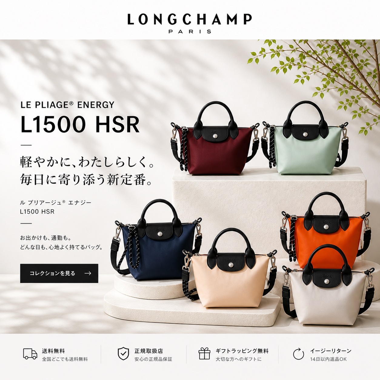 LE PLIAGE ENERGY ショルダーバッグ ルプリアージュエナジー　【3サイズ】　1500HSR 　1512HSR　 1515HSR