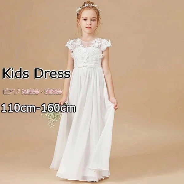 ドレス 子供 ピアノ 発表会 ピアノ発表会 中学生 ワンピース 女の子 ロングドレス 結婚式 ジュニア ピアノ発表会ドレス コンクール パーティードレス イブニングドレス ロング キッズ ロング 可愛