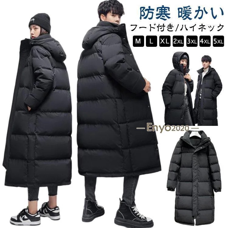 即纳着痩せ ロングコート 中綿コート ベンチコート メンズ 大きいサイズ アウター 保温 ダウンジャケット ロング丈 フード付きハイネック 厚手 ブルゾ