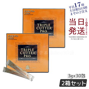 【お得2個セット】エステプロラボ トリプルカッター プロ 3g×30包 ダイエット サプリ カロリー 脂 油 炭水化物 糖 カット 美容 母の日プレゼント Esthe Pro Labo
