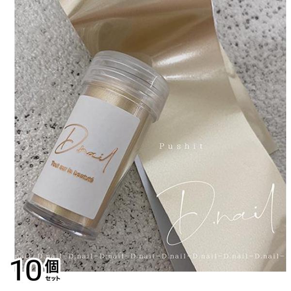 D.nail ディーネイル アートホイル プッシュイット 1枚入 10個セット