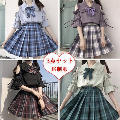 Qoo10] 新入荷JK制服 3点セット プリーツスカ