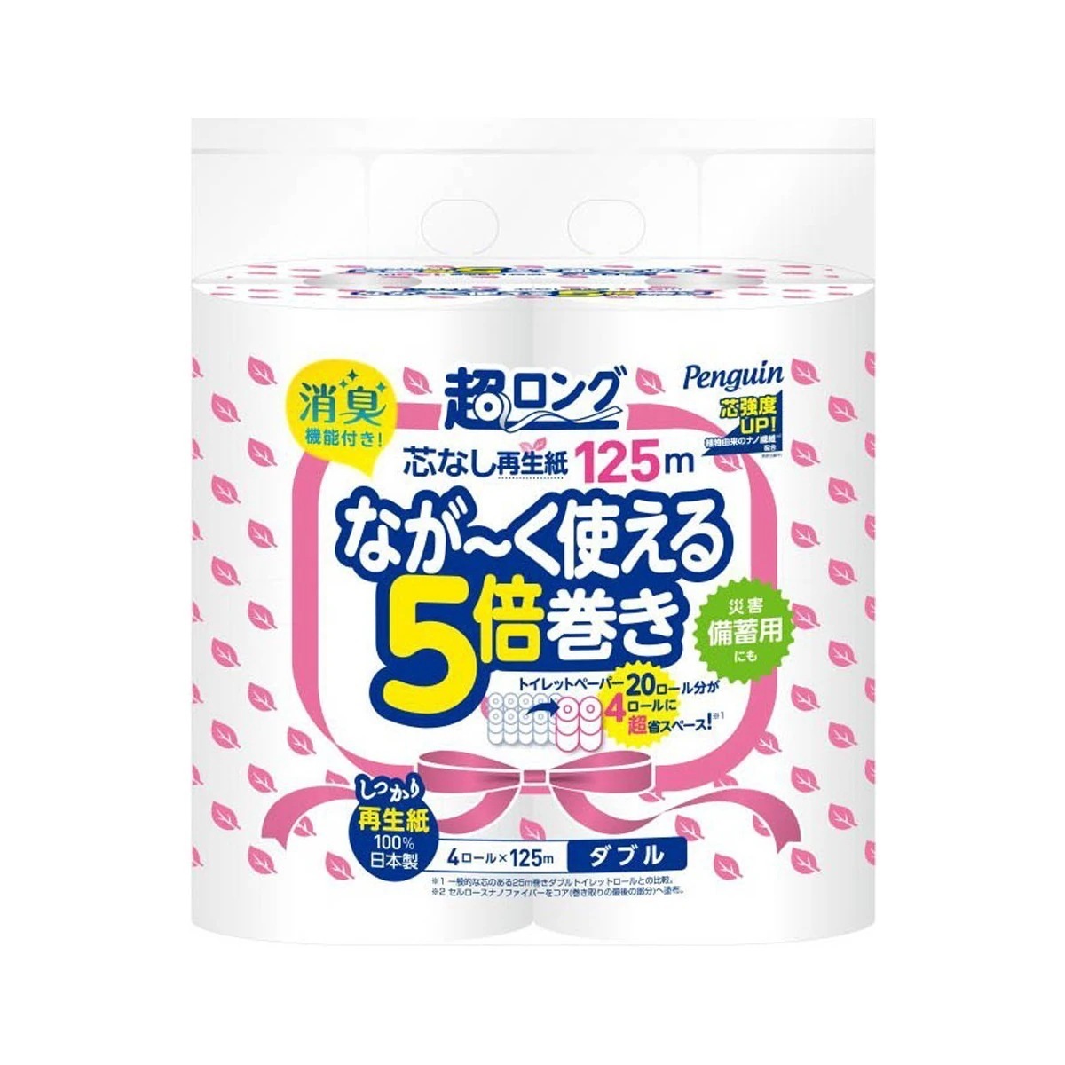 トイレットペーパー 丸富製紙 ペンギン 超ロング5倍巻き ダブル125m 芯無し 再生紙 4ロール入り X8パック