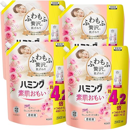 【ケース販売】素肌おもい 柔軟剤 ふわもふ贅沢な肌ざわり・No.1のやわらかさ 素肌おもい フレッシュローズの香り 詰替え用 2000ｍｌ×4個