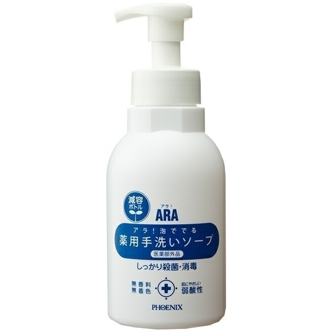 フェニックス　ARA　アラ！　泡ででる薬用手洗いソープ　500mL×15本入【取り寄せ商品・即納不可・代引き不可・返品不可】