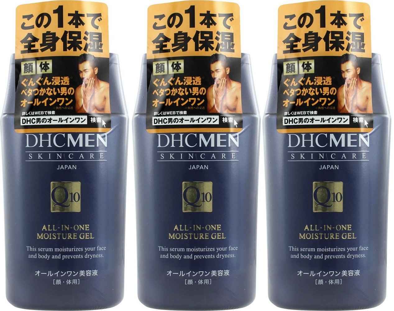 当日発送 【まとめ買い】DHC MEN オールインワン モイスチュアジェル×3個