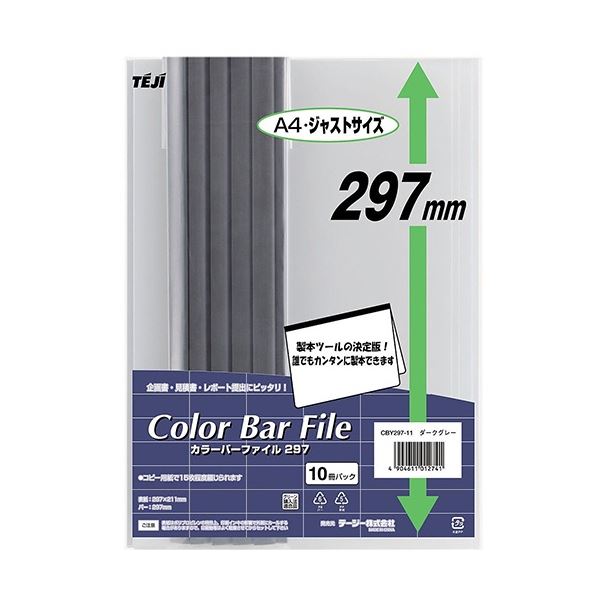 (まとめ) テージー カラーバーファイル A4タテ20枚収容 ダークグレー CBY297-11 1パック(10冊) (×5セット)