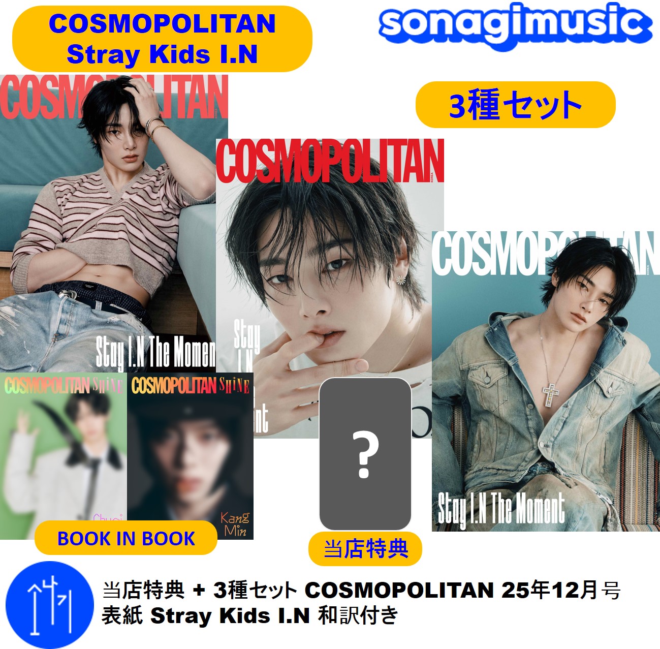 Qoo10] アイエンジェル 当店特典 + BOOK IN BOOK : KPOP