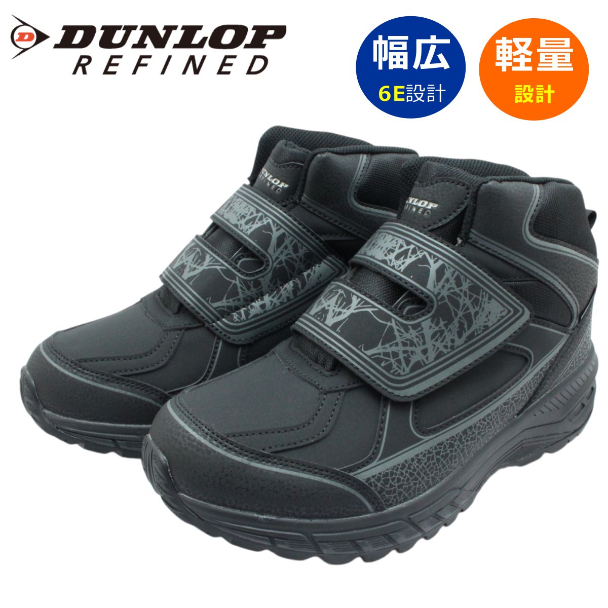 ダンロップ DUNLOP メンズ 幅広 6E スノーブーツ マジックテープ 防水 防滑 DU6016 U6016WP リファインド スニーカー ハイカット スノトレ ブラック