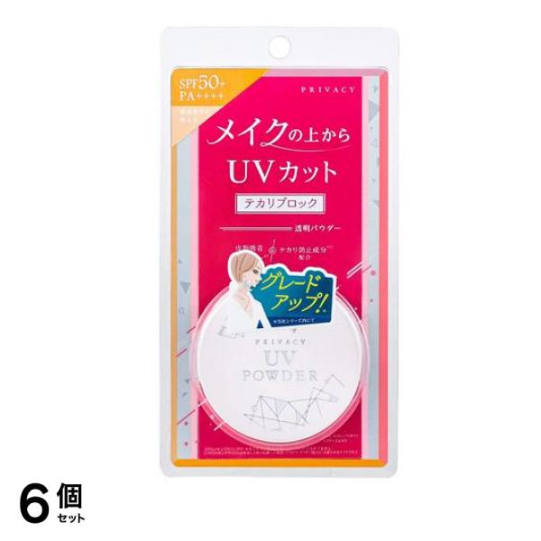 プライバシー UVパウダー50 3.5g 6個セット