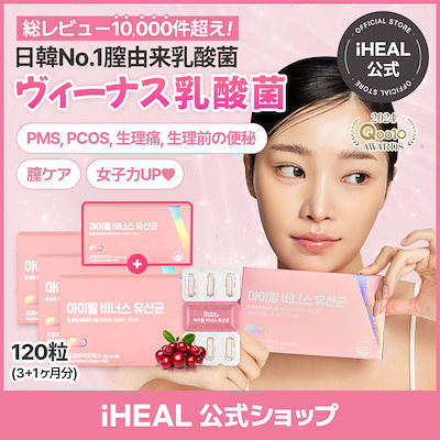 すっきり！からだリセット
