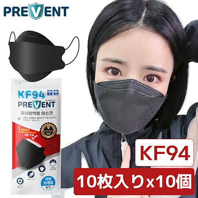 KF94マスク 大型 黒 10枚入りx10本 100枚 花粉対策マス...のサムネイル