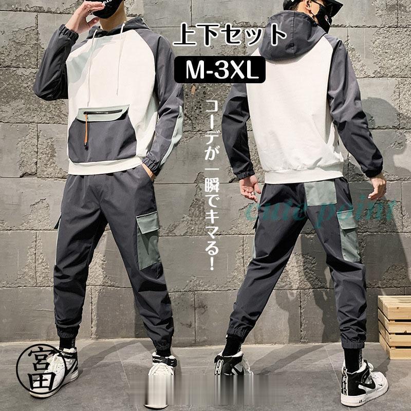 上下 メンズ セットアップ スウェット スポーツウェア 長袖パーカー ロングパンツ 大きいサイズ 定番 春 秋 父の日 カジュアル 新品