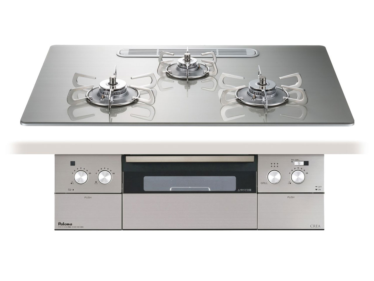 ビルトインコンロ クレア 都市ガス ３口ガスコンロ 75cm幅 水なし両面焼ワイドグリル ラ・クックグラン同梱 ガラストップ シャインシルバー PD-963WT-U75GH-13A