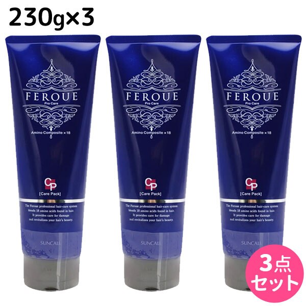 フェルエ ケアパック 230g X3個 セット