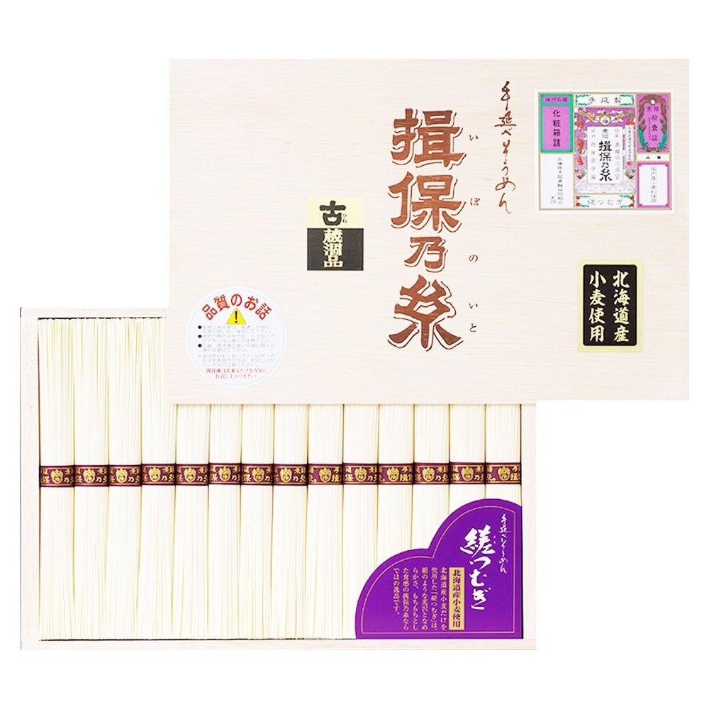 素麺・縒（より）つむぎ（ひね物）２８束 YOH50 FUJI 倉出