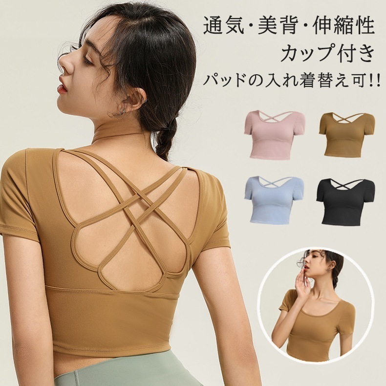 ヨガウェア トップス プラクティスシャツ 半袖 レディース カップ付き ショート丈 ストレッチ 通気性 美背 インナー トレーニング ヨガ ピラティス ダンス バレエ テニス フィットネス YD075