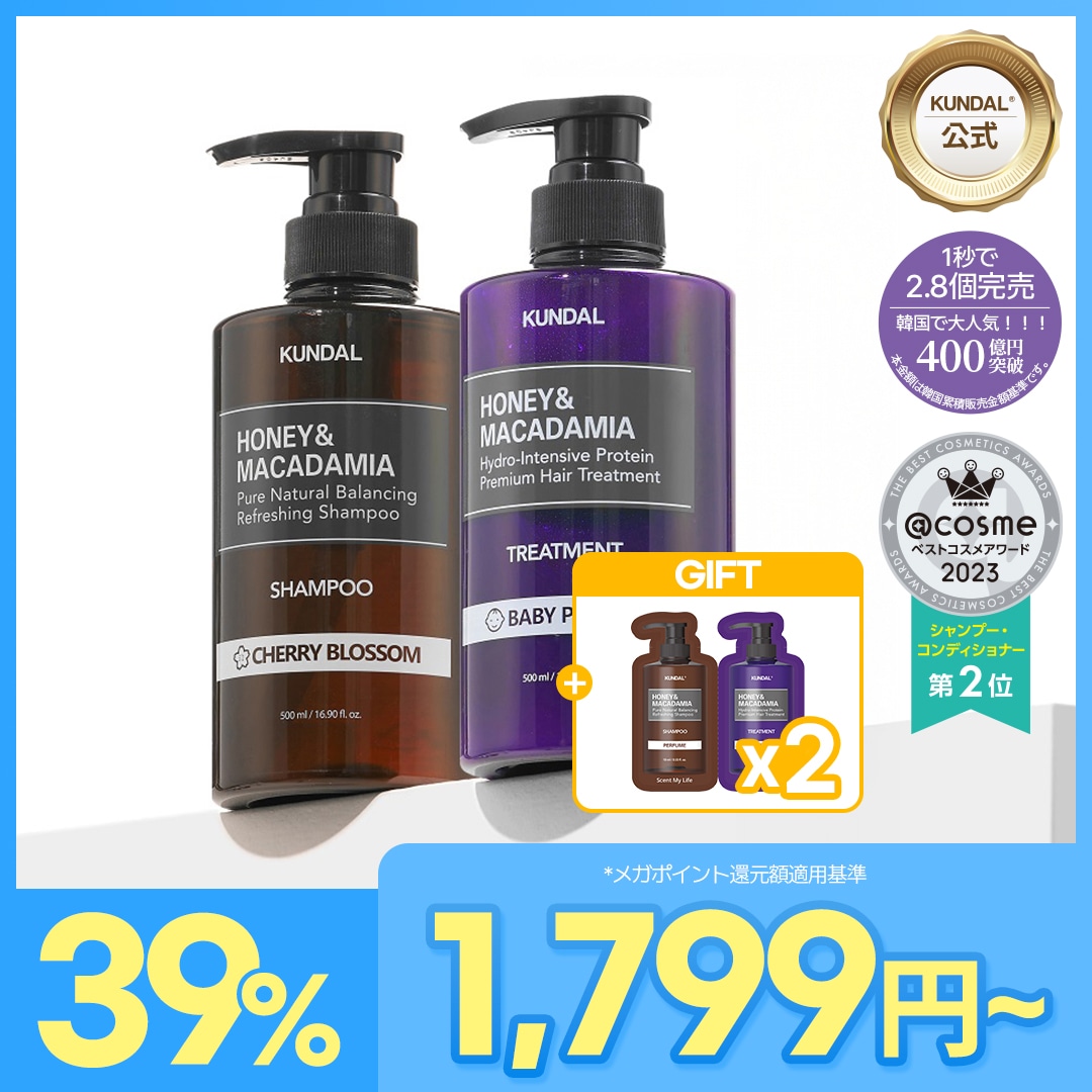 Amazon | 【KUNDAL/クンダル】プロテインダメージケアヘアミスト