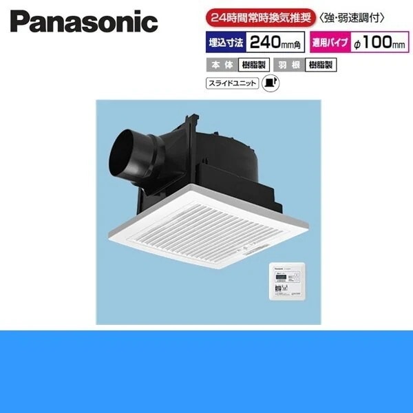 FY-24JG8VT/77 天井埋込形換気扇 24時間常時換気[]