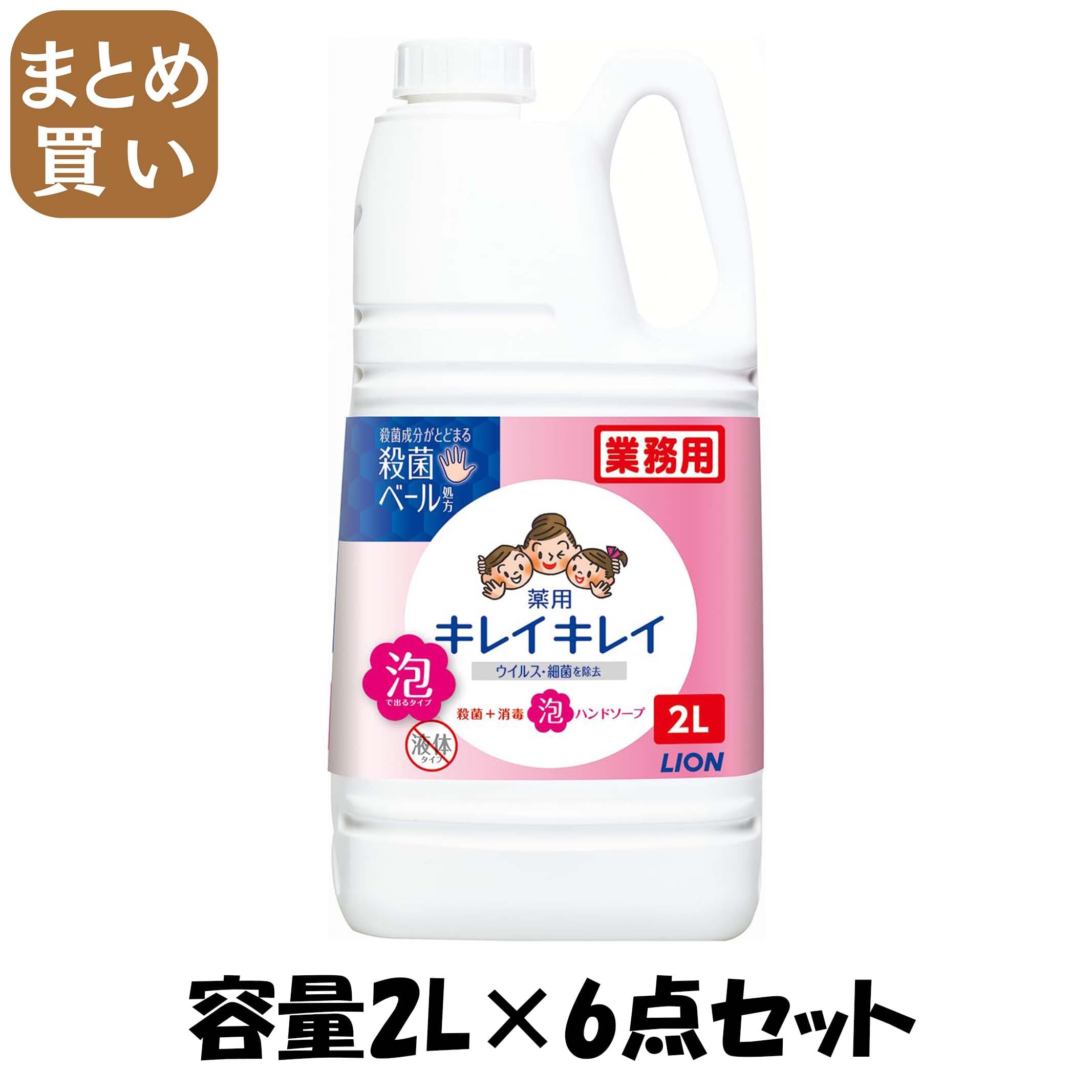 【まとめ買い】キレイキレイ泡ハンドソープ　２Ｌ 容量2L×6点セット ライオンハイジーン ハンドソープ 8,586円
