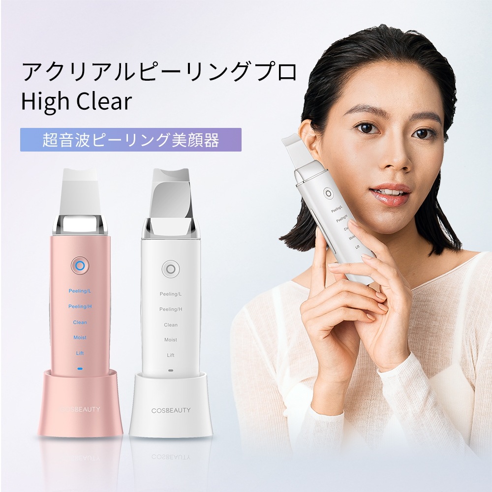 美顔器 ピーリング cosbeauty ウォーターピーリング ems リフトアップ 毛穴ケア 角栓 イオン導入/導出 洗浄 浸透 毛穴の黒ずみ 美容