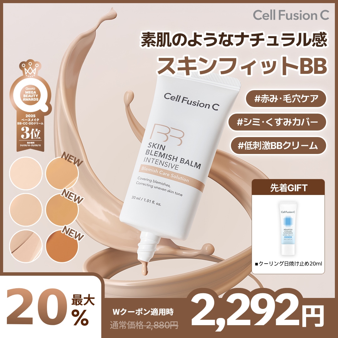 Qoo10] セルフュージョンC 【公式】【新色3種の新発売 !】スキンブ