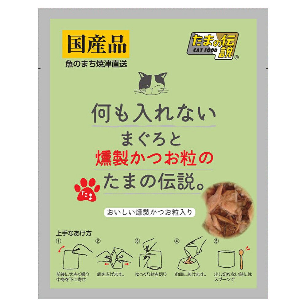 ＳＴＩサンヨー　何も入れないまぐろと燻製かつお粒のたまの伝説　３５ｇX４８　パウチ　猫　キャットフード　ウェット　ＣＲＣ35―20―60―10―00