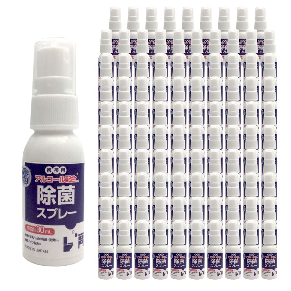 1年保証』 100本セット 30mL 携帯用 アルコール除菌スプレー ag アルコール配合 銀イオン配合 介護用品 - italianza.com.py