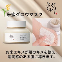 米蜜グロウマスク 150ml 肌の保湿 肌のキメ トーンアップ