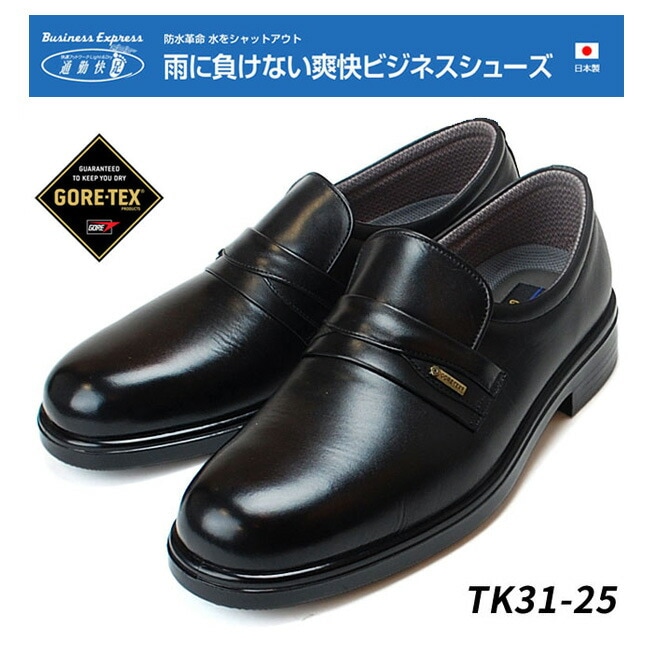 アサヒ 通勤快足 TK31-25 ビジネスシューズ ローファー タイプ ブラック 24cm28.0cmアサヒ シューズ AM31251