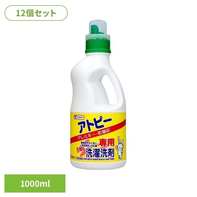 アトピー 敏感肌 低刺激 衣類洗剤 ストック 大容量 【12個セット】エルミー アトピー衣類の洗濯洗剤 1000mL エルミー elmie