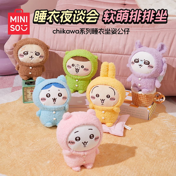 Qoo10] メイソウ 名創優品 ちいかわ パジャマシリーズ う