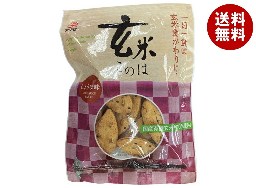 アリモト 玄米このは しょうゆ味 80g×20袋入