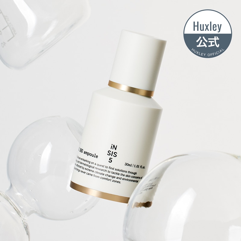 【しわ・たるみ】iN-SIS360アンプル 30ml