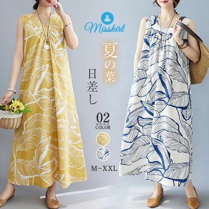 即納 ワンピース ノースリーブ 植物柄 Vネック レディース ロングワンピース ロング丈 ワンピ ロング マキシ丈 体型カバー ゆったり シンプル ワンピース ロングワンピ かわいい 春 夏 大きいサ