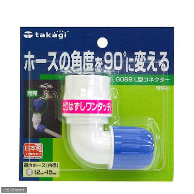 他サイト： タカギ　Ｌ型コネクター　Ｇ０６９ＦＪ　ＣＲＣ90―34―30―10―00の商品画像