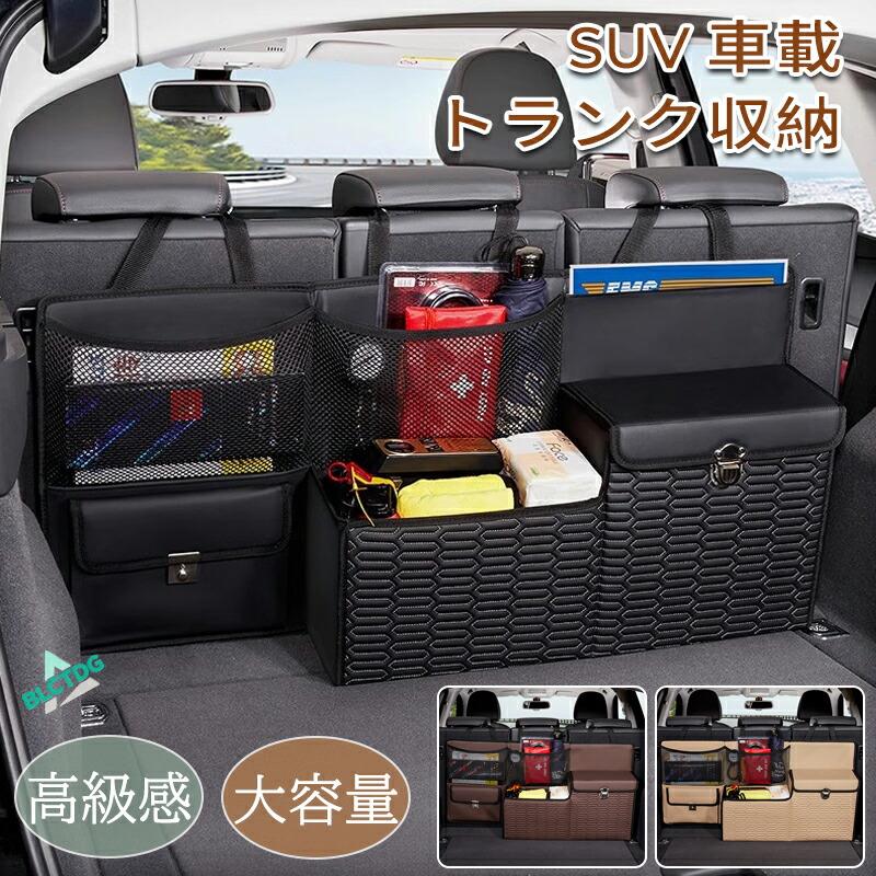 【新品販売】車トランク収納ポケット 後部座席用 シートバックポケット 容量 省スペース 車トランク収納バッグ シートバックポケット 後部座席用 バッグ 小物入れ カー用品
