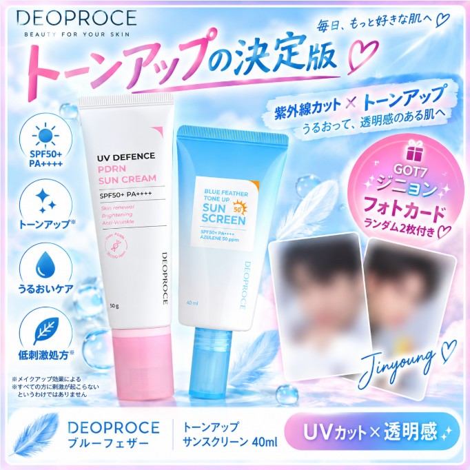 Qoo10] ディオプラス 【GOT7 ジニョン フォトカード ラン