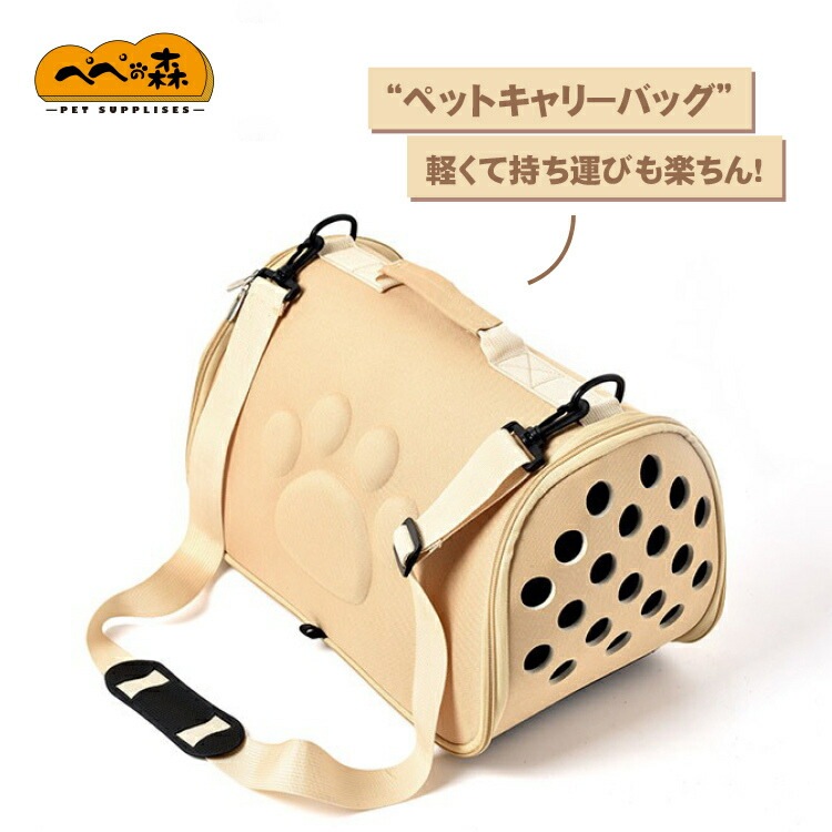 【大好評！最安値挑戦!】ペットキャリーバッグ キャリーカート ショルダーキャリー 折りたたみペットキャリーバッグ キャリーカート ネコ ペットキャリー ショルダーバッグ 猫 小型犬 ショルダーキャリー