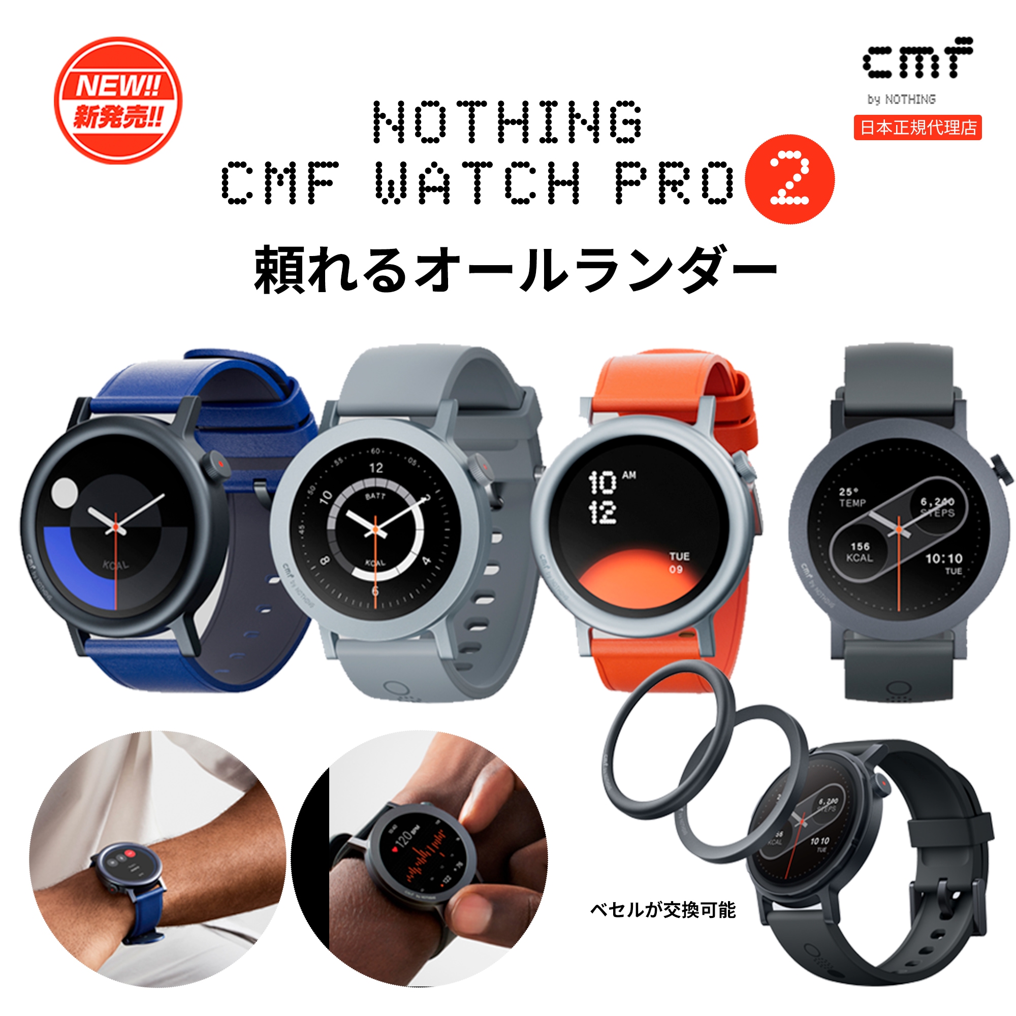 【新春初売15%OFF 日本正規代理店】 Nothing Watch Pro 2 スマートウォッチ Bluetooth通話可能 1.32インチAMOLED大画面