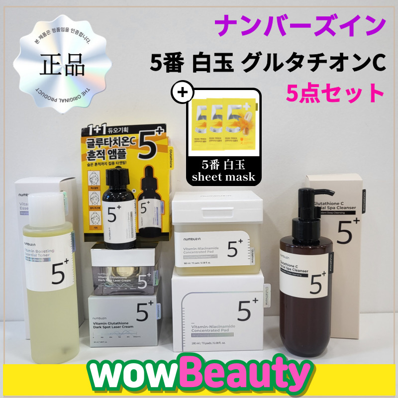 【正規品】5番 白玉 [5種 セット] トナー200ml+アンプル30ml(X2個)+クリーム50ml+フィルムパッド1個(70枚入)+ディープクレンジング200ml/5番フィルムパック3個を贈呈