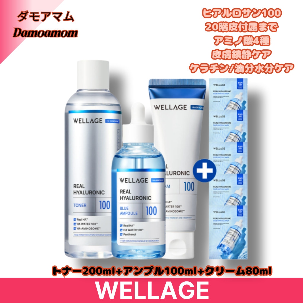 [3セット]リアルヒアルロニック100トナー200ml+アンプル100ml+クリーム80ml//アミノ酸/水分保湿ケア/ケラチンケア/油分水分ケア//トナー+セラム+クリーム/100時間保湿 8,075円