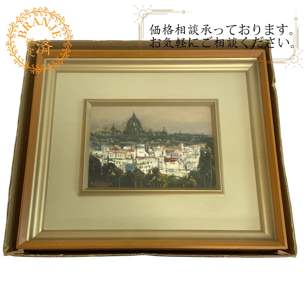 真作保証 小松明 在銘 油彩画 油絵 絵画 壁掛け 額装 額縁 ローマのたそがれ 風景画 紙 絵画