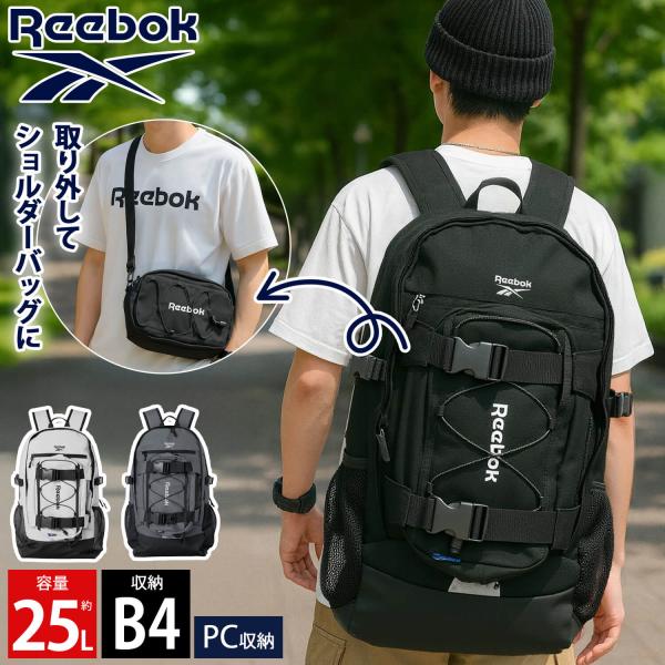 リュック ショルダーバッグ付き 大容量 約25L b4 a4 軽量 軽い 丈夫 2層式 PC収納 ガジェットリュック メンズ レディース 別注