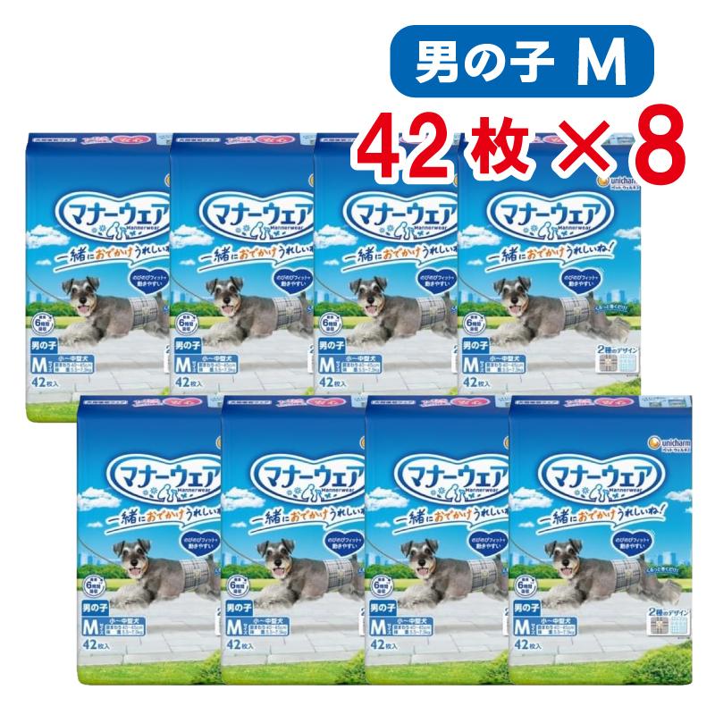 【ケース販売】 ユニチャーム マナーウェア 男の子用 Ｍ 42枚 × 8袋 (336枚) トラッドテイスト 犬用 おむつ オス マナーウエア