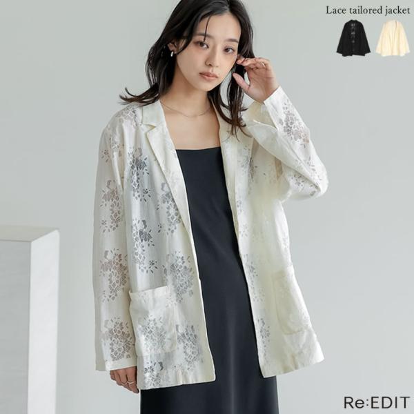 レーステーラードジャケット