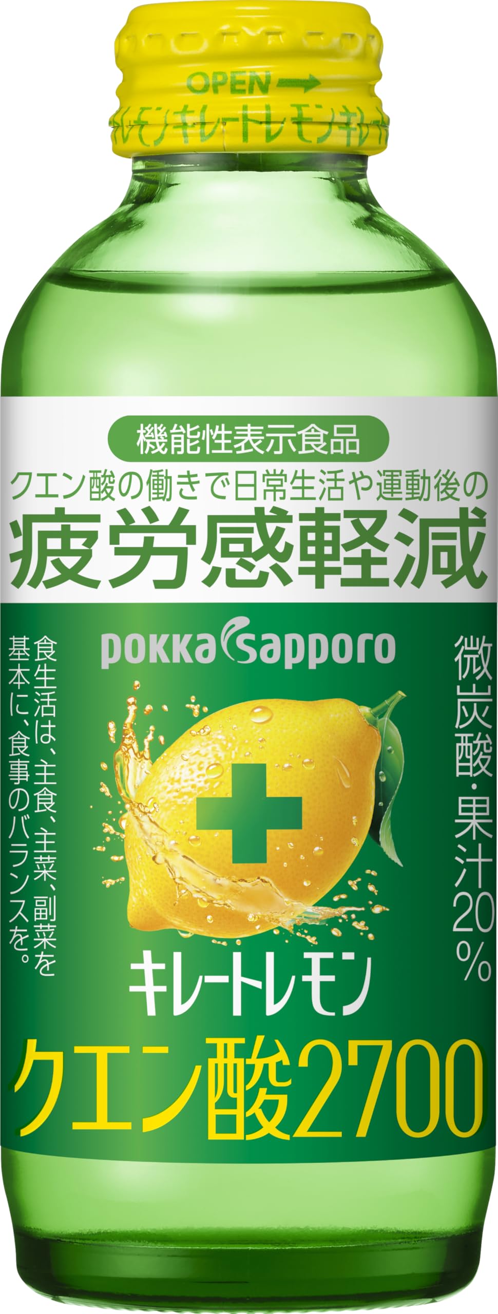 キレートレモン ポッカサッポロ クエン酸2700 155ml ×24本 機能性表示食品