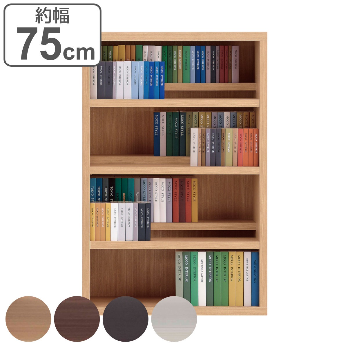 コミックシェルフ 4段 前後2列棚 日本製 約幅75cm ラック 棚 シェルフ 収納 本棚 完成品 ディスプレイラック 飾り棚 家具 A4 壁面収納 大容量 シンプル