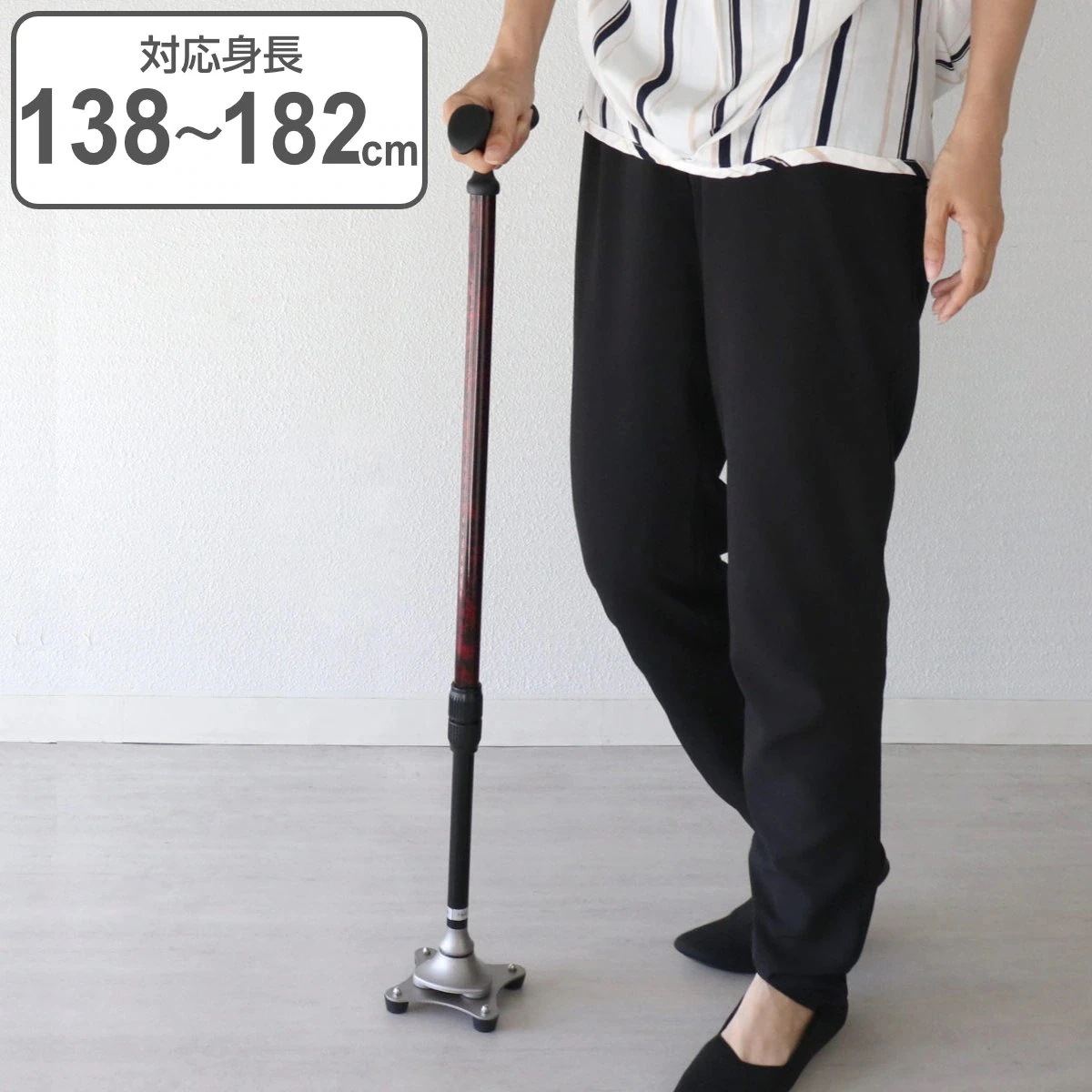 杖 かるがも ステッキ 4点 伸縮 男性 身長ー182cm 介護 自立式 右利き 左利き 10段階調節 つえ ツエ アルミ製 コンパクト 国産 日本製 外出 福祉散歩 滑りにくい