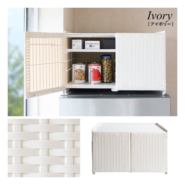 冷蔵庫上ラック Rifero（リフェロ） ラック/収納棚/アイボリー FRK-550 アイボリー